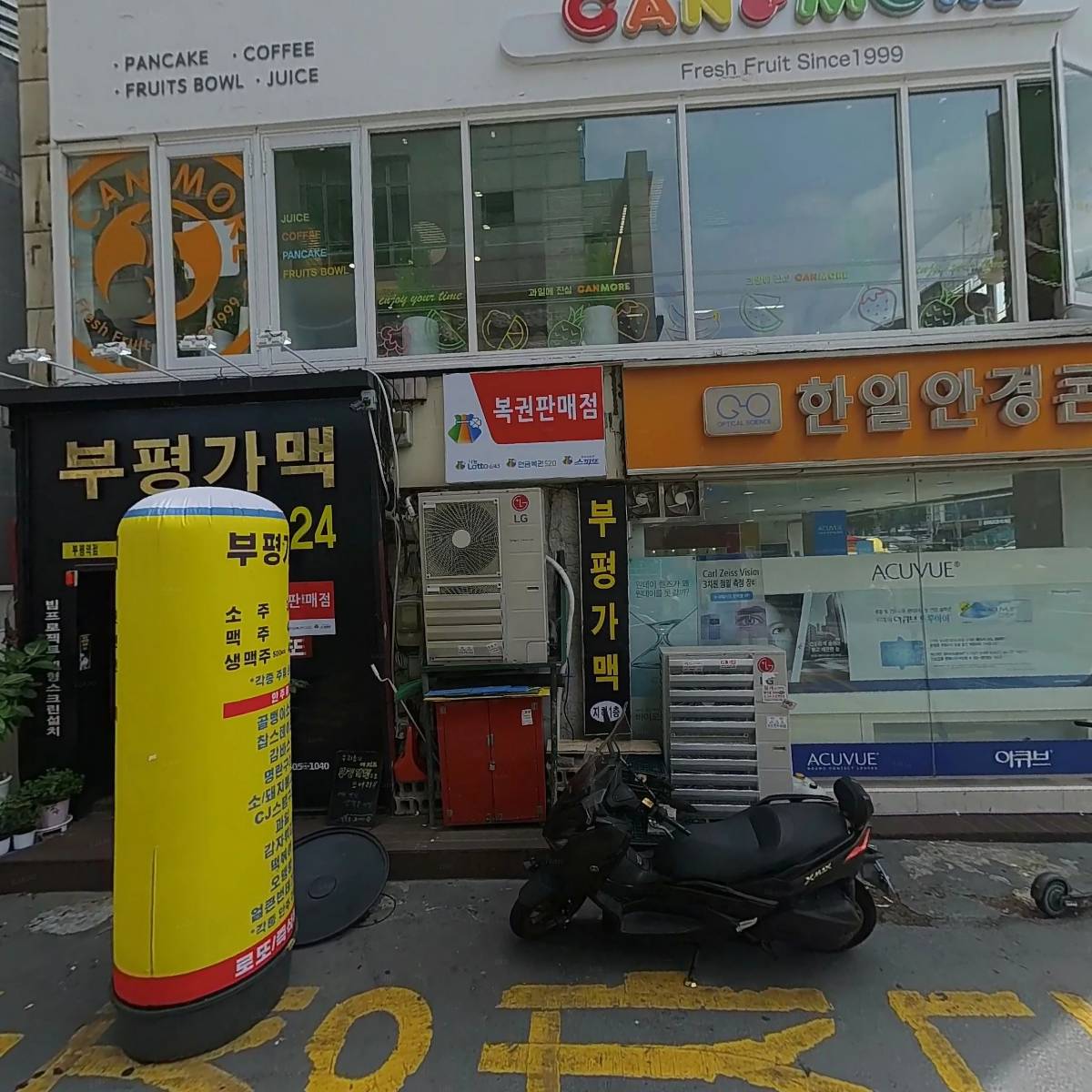 미앤아이의원
