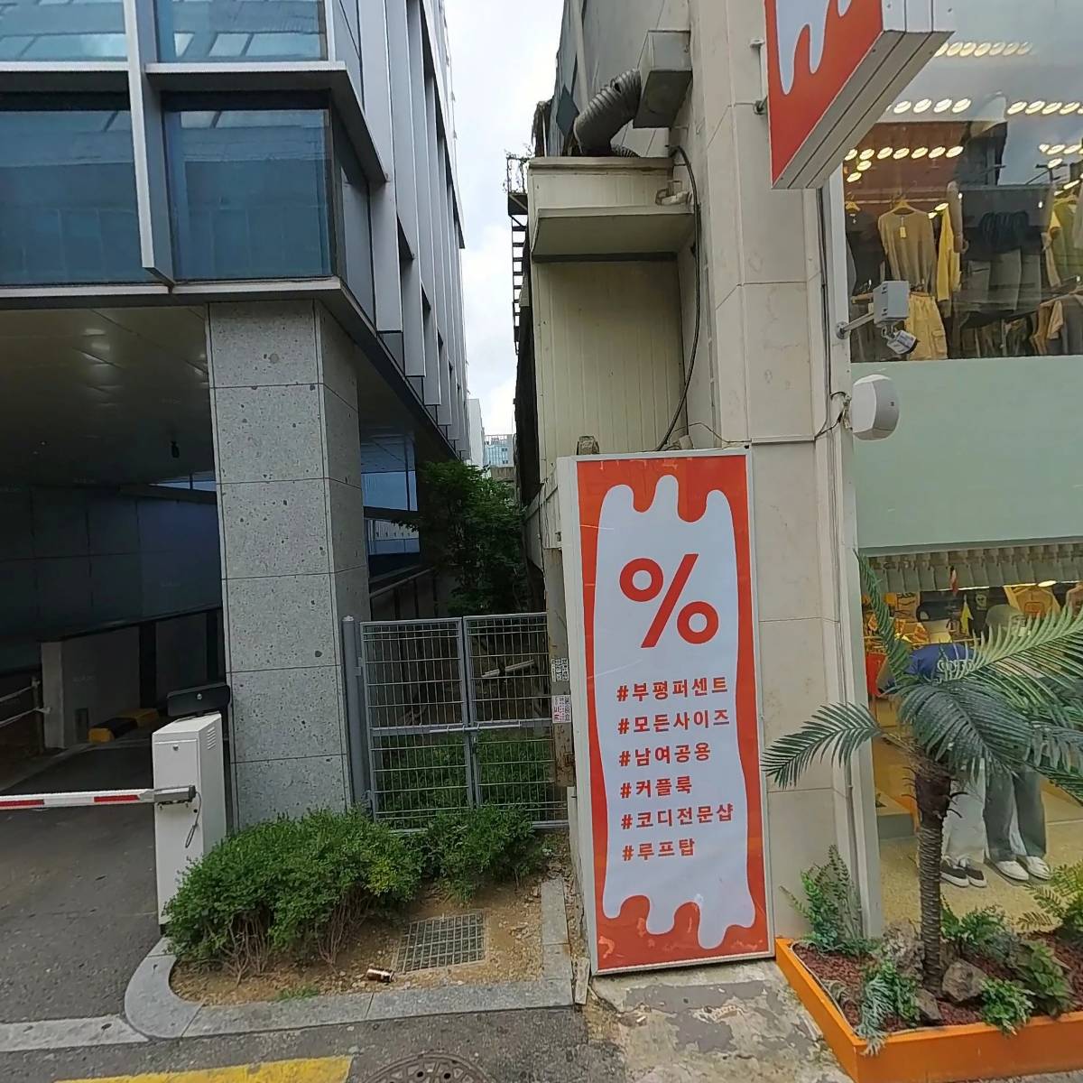 풋마트
