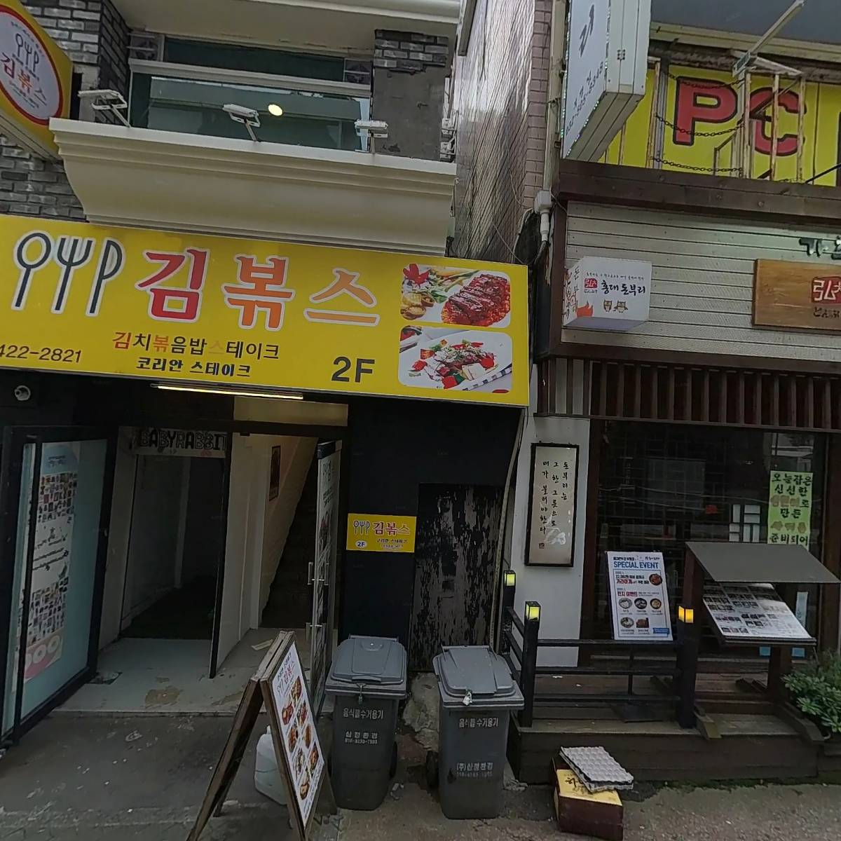 풋마트_3