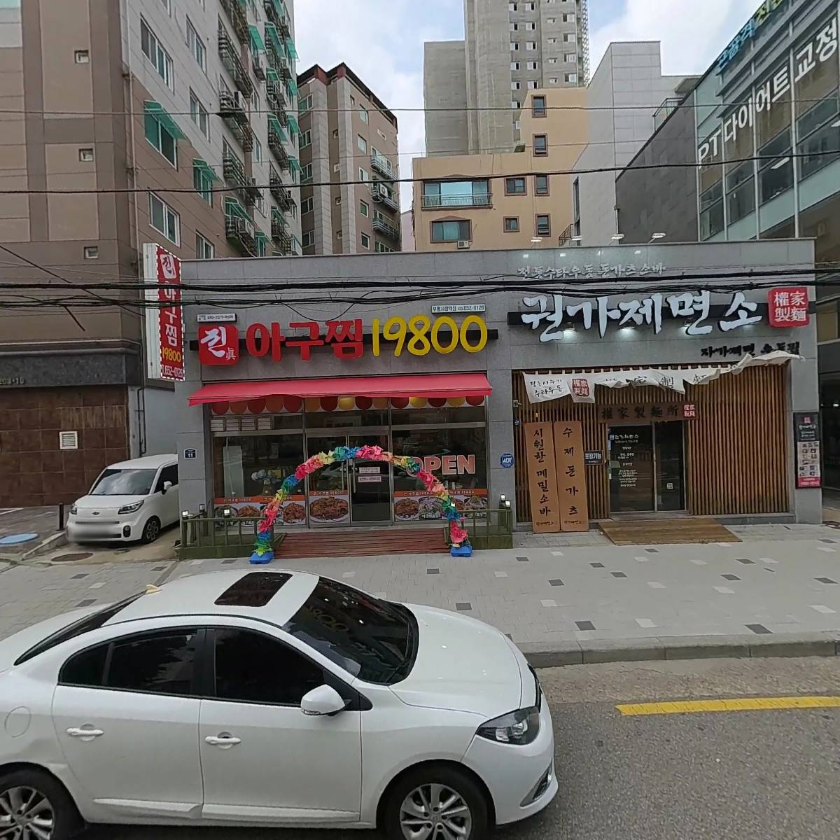 진아구찜19800 부평시장역점