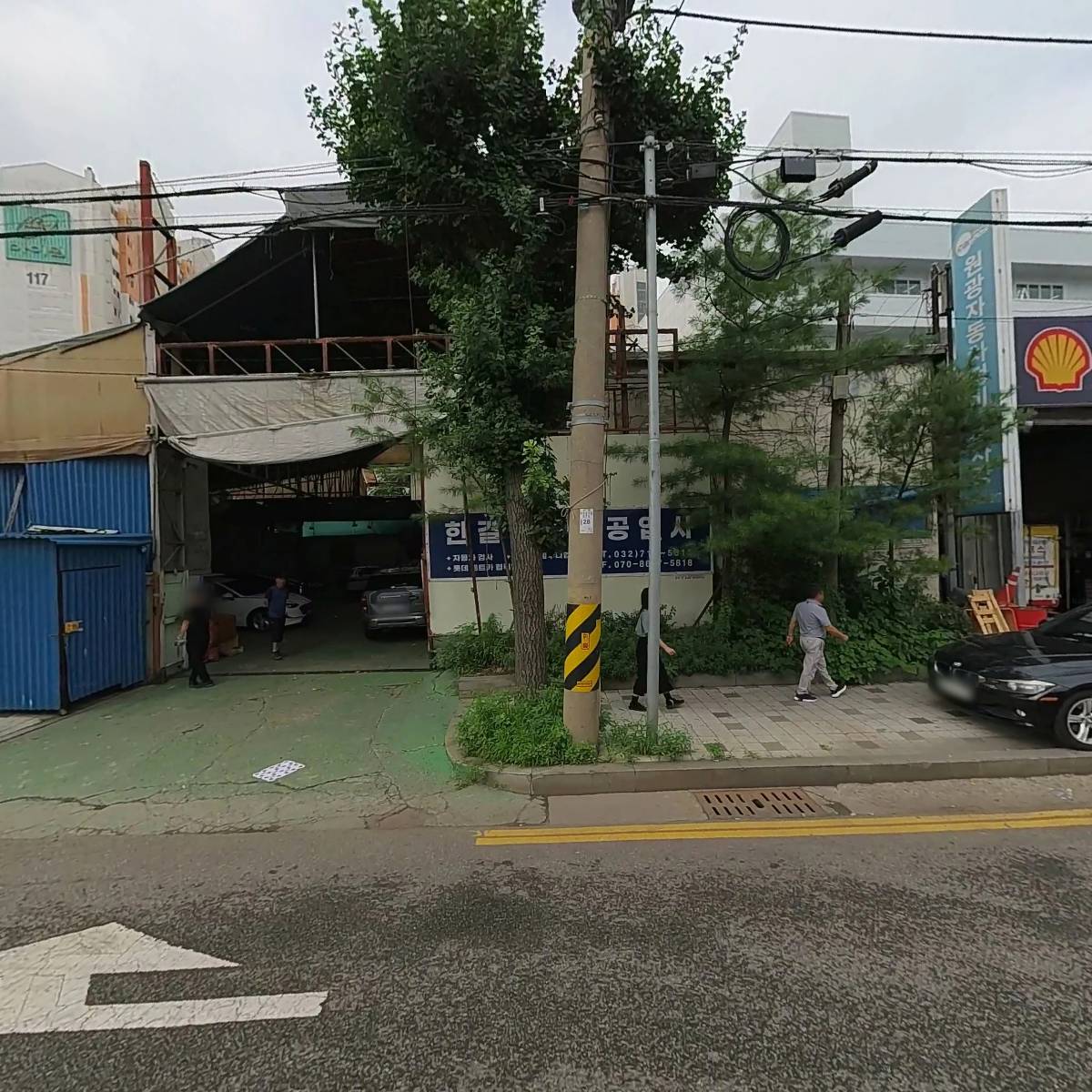 한결자동차공업사