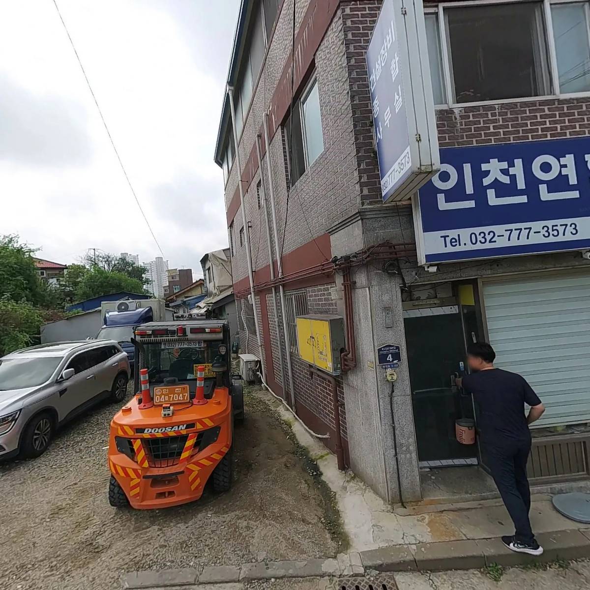 주식회사연수토건