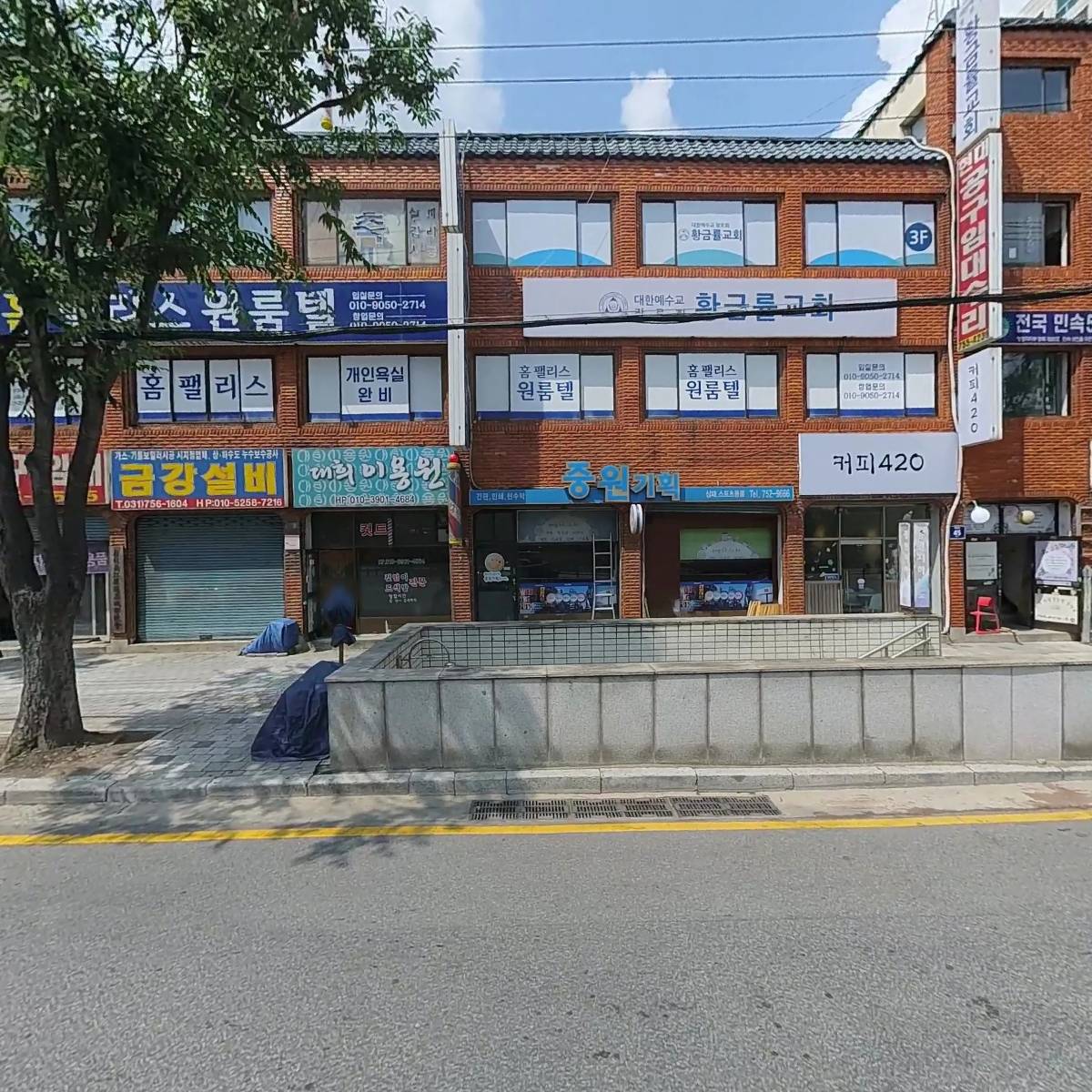 황금률교회