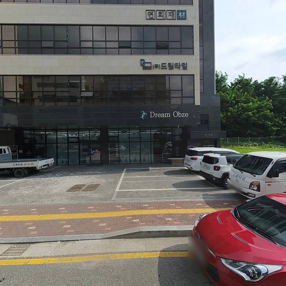 (주)드림타일