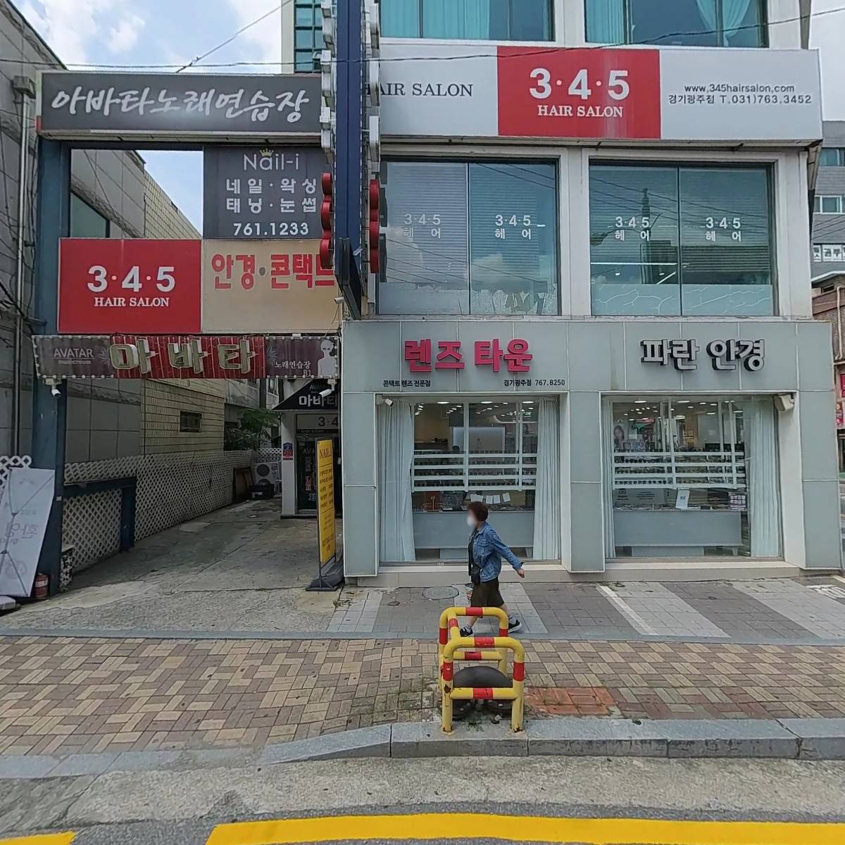 아바타 노래연습장