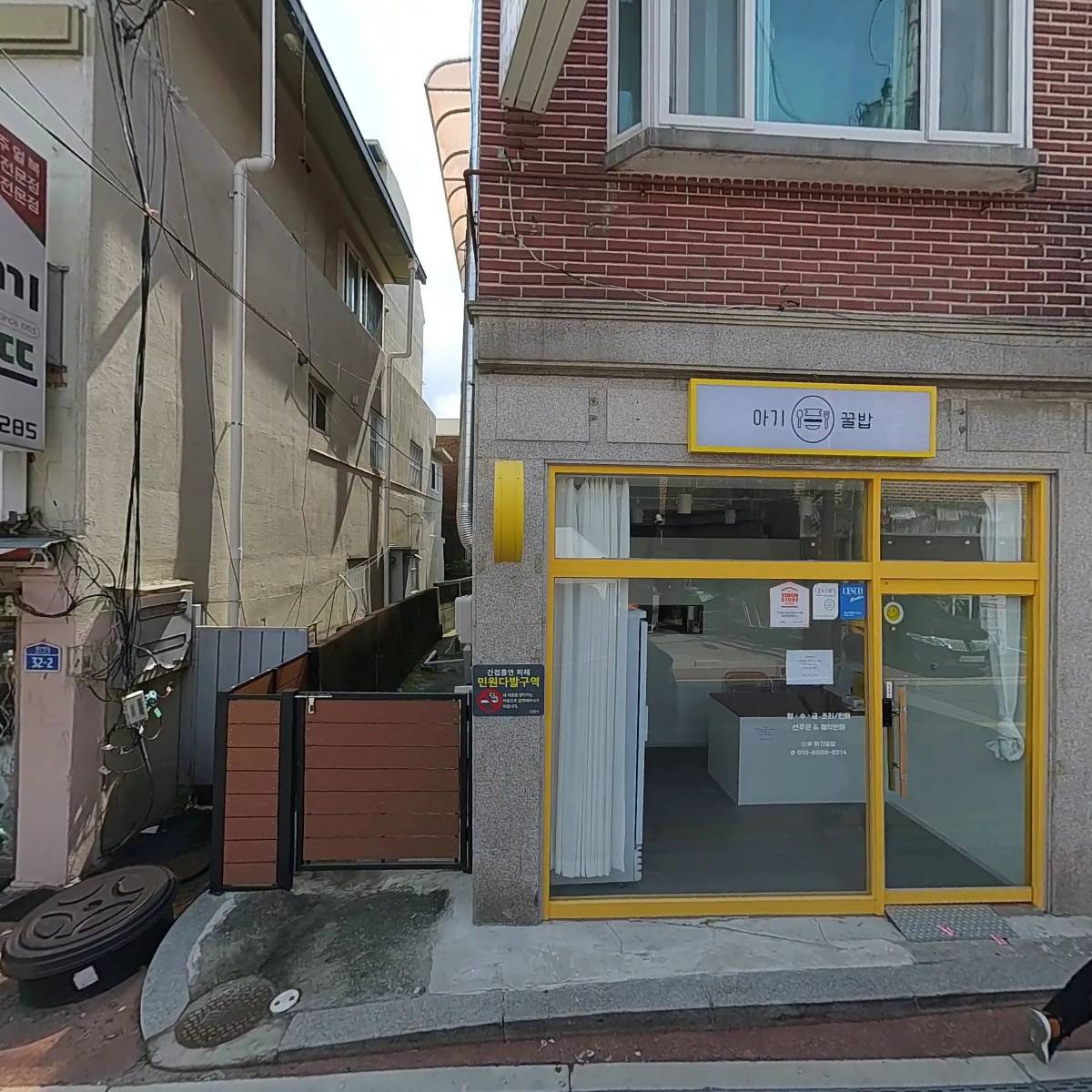 엘리에셀