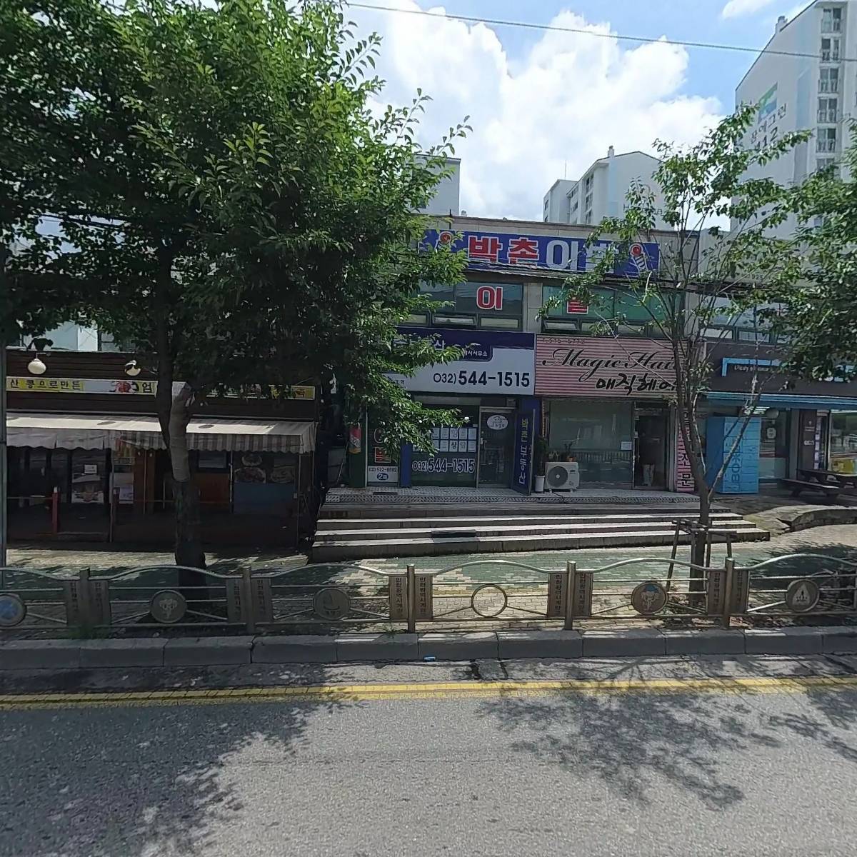박촌부동산공인중개사사무소