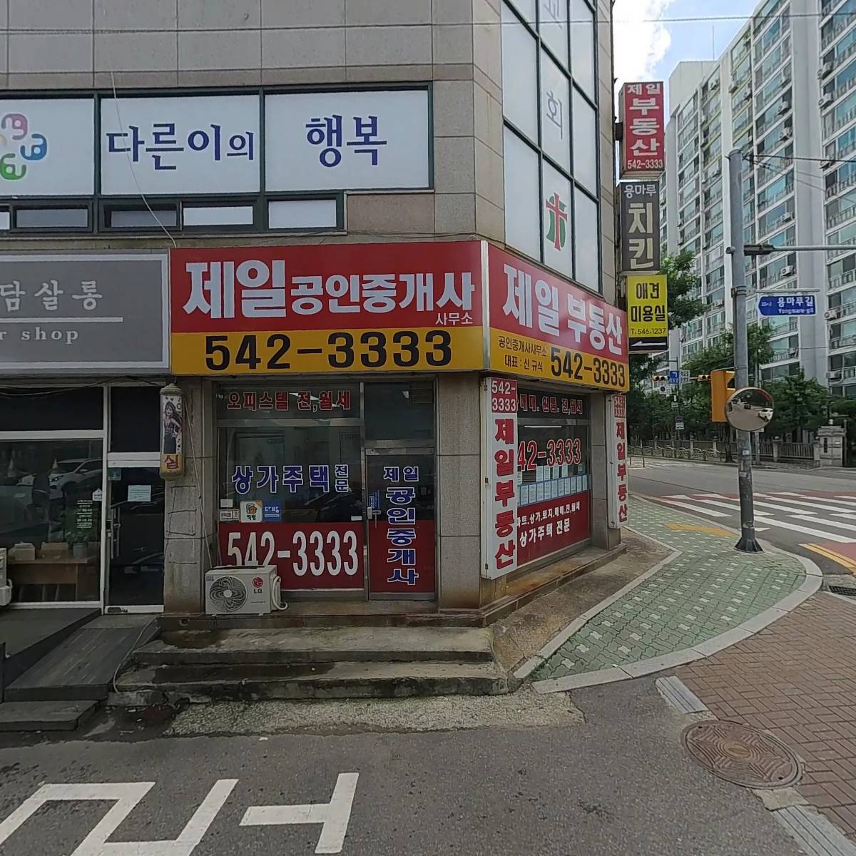 용마루치킨