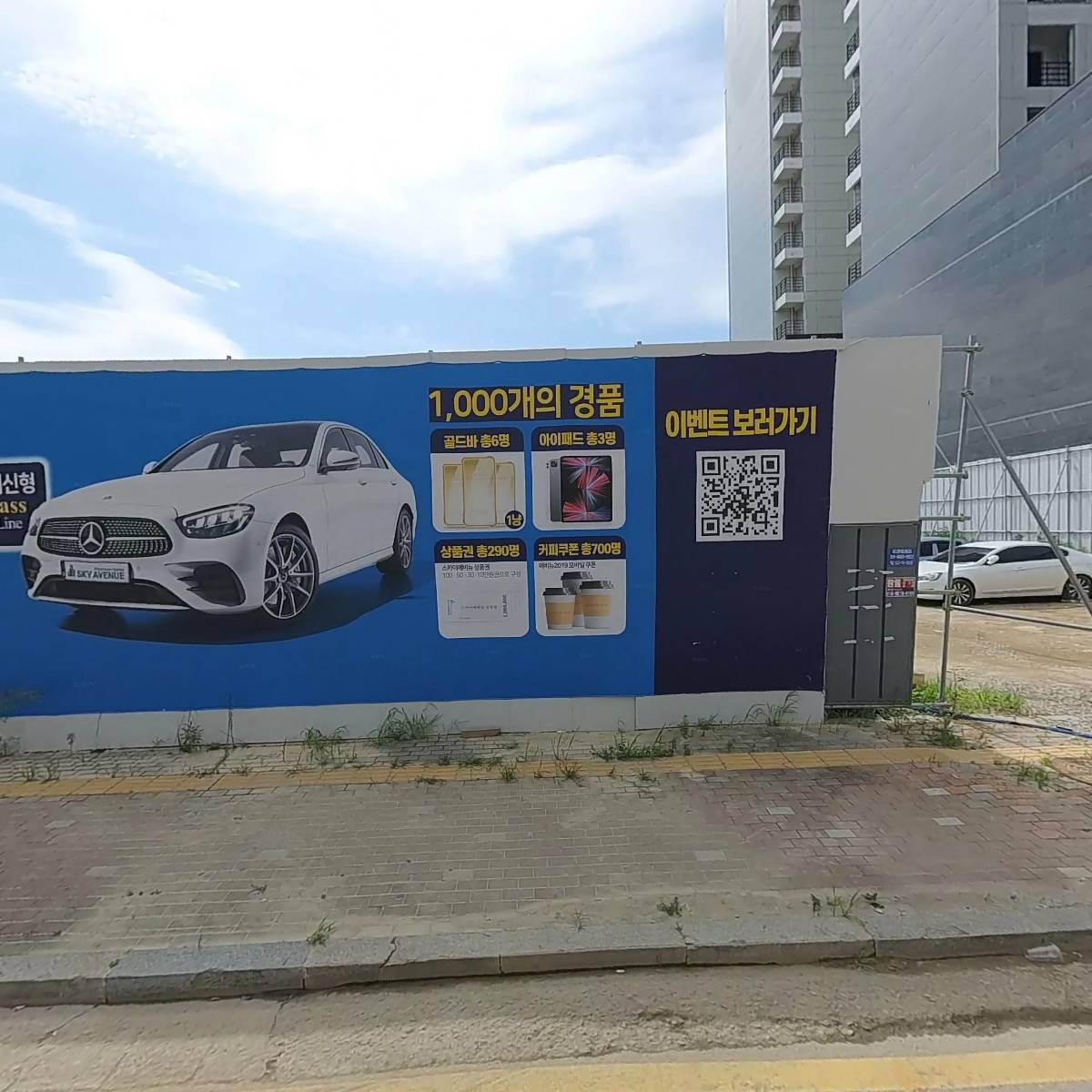 스카이에비뉴5 202호