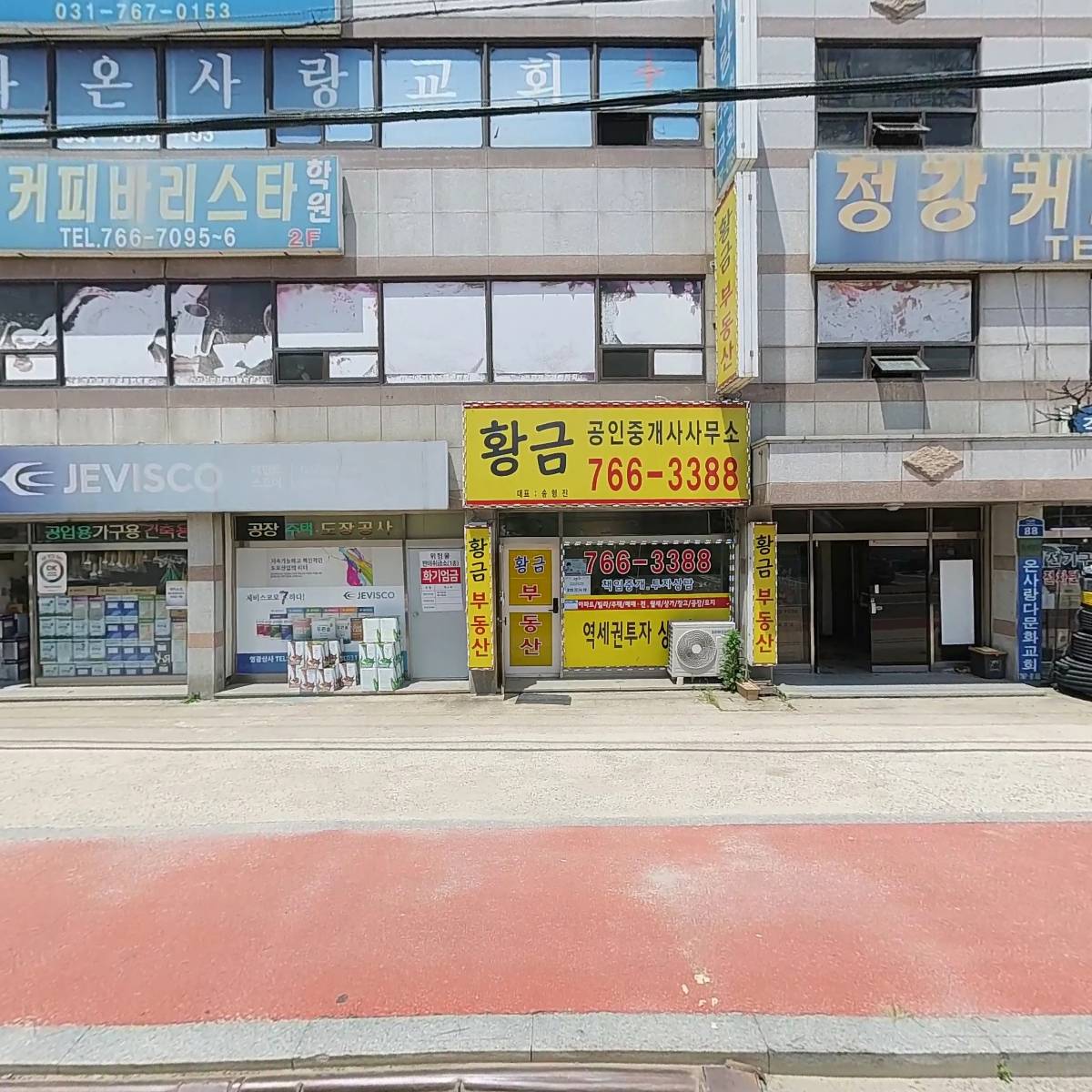 온사랑다문화교회