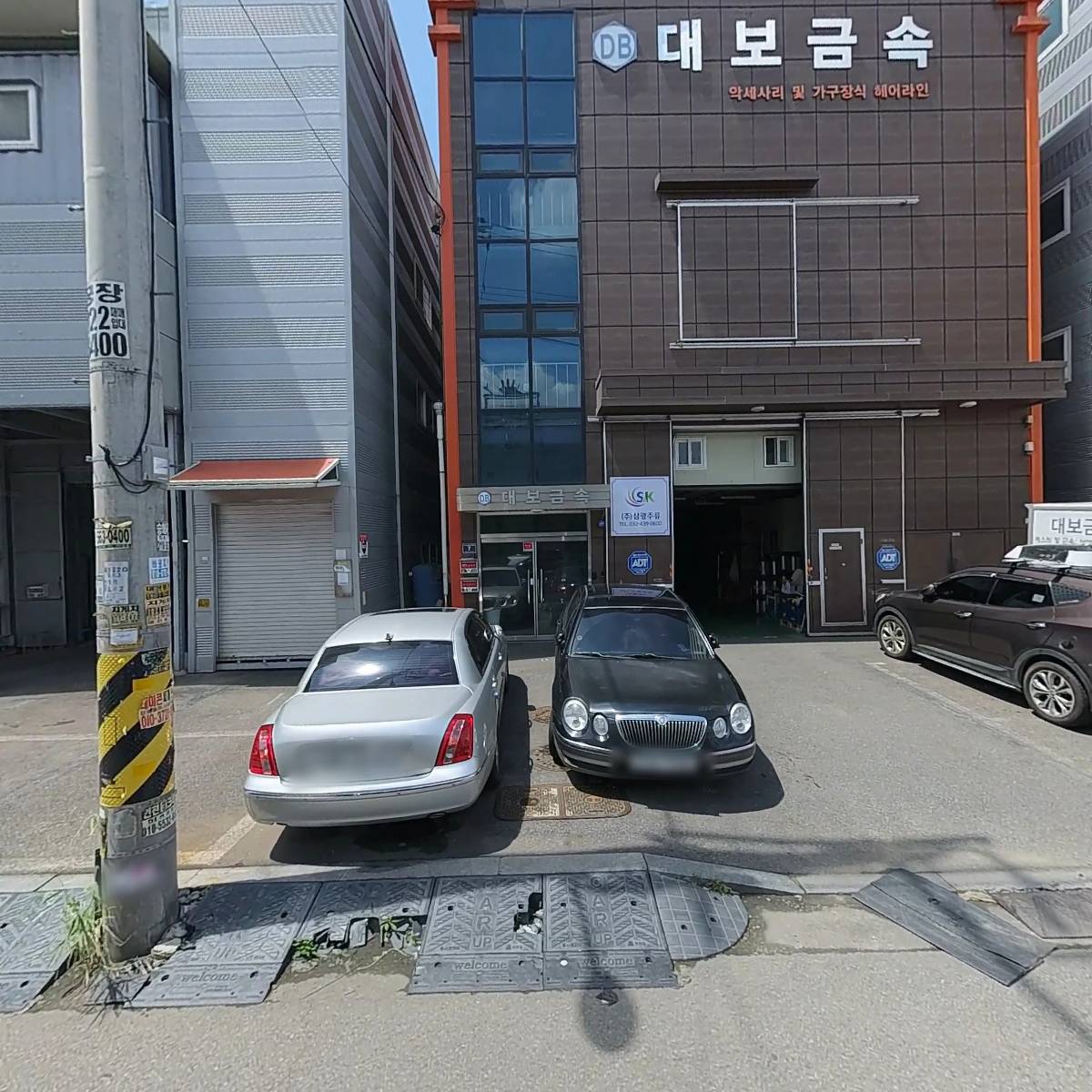 주식회사 삼광주류