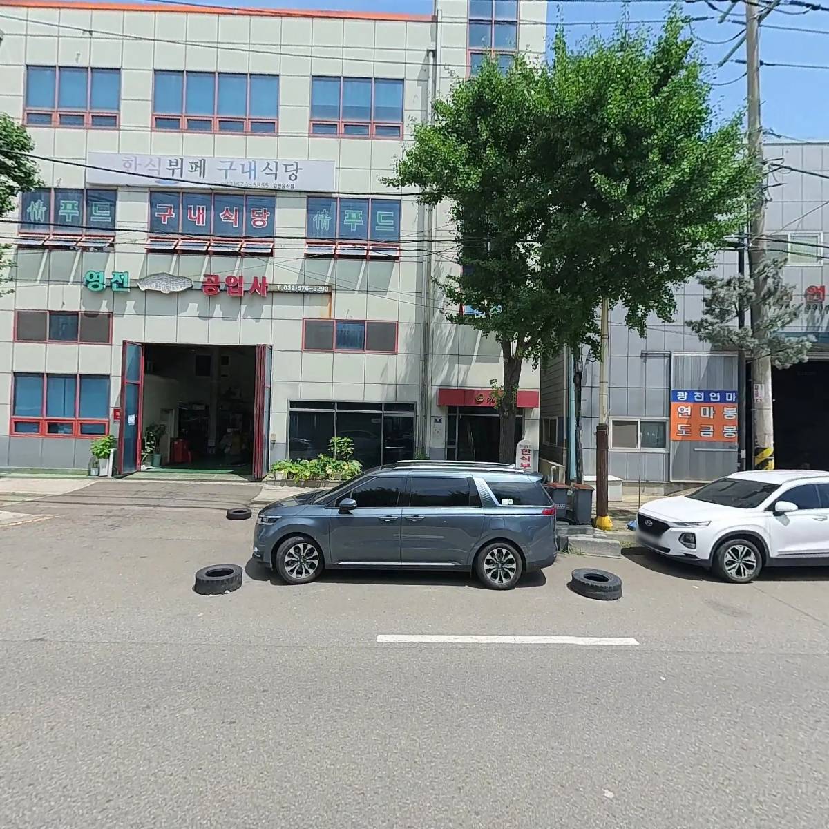주식회사 다운이엔지_3