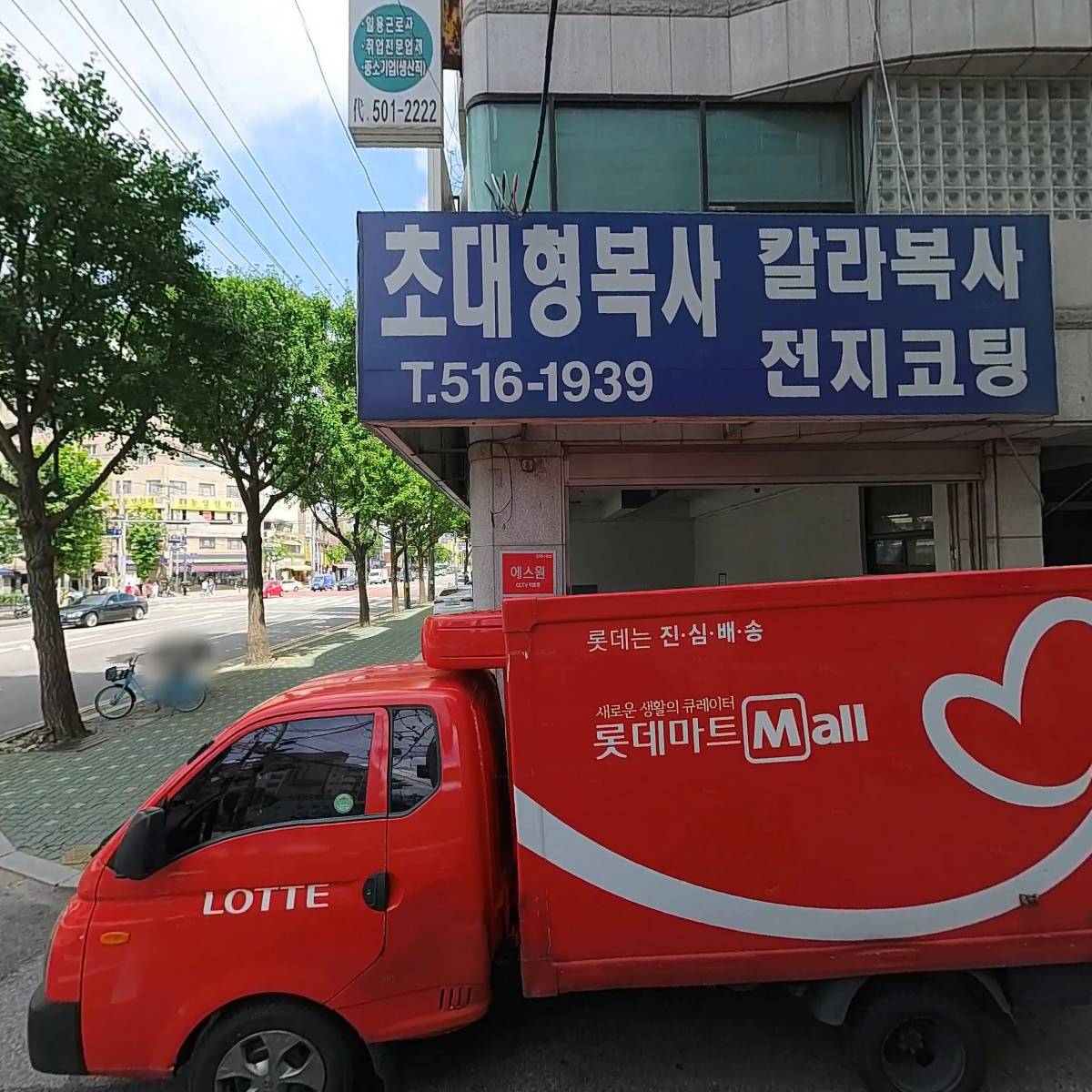 요기다닷컴