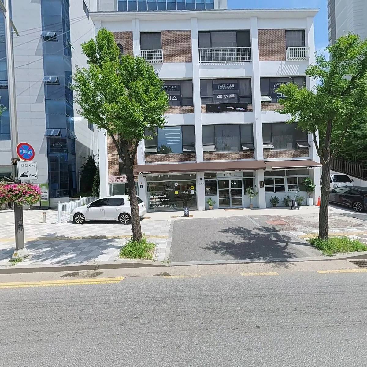 도스 안경원