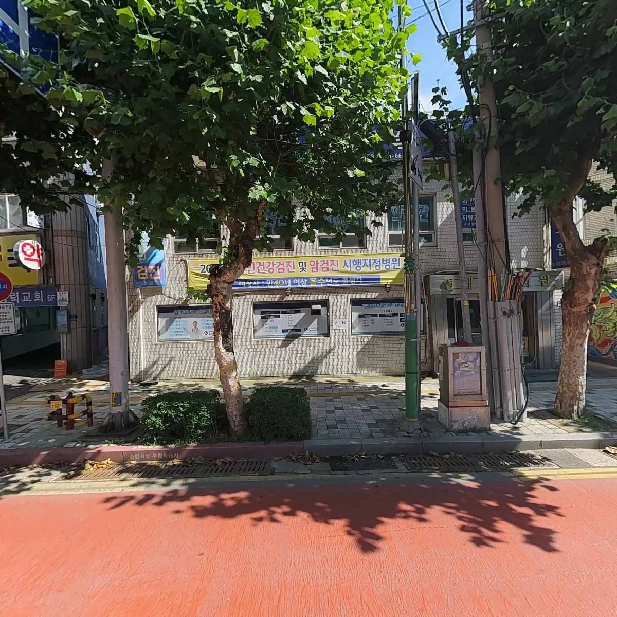 연세제일의원