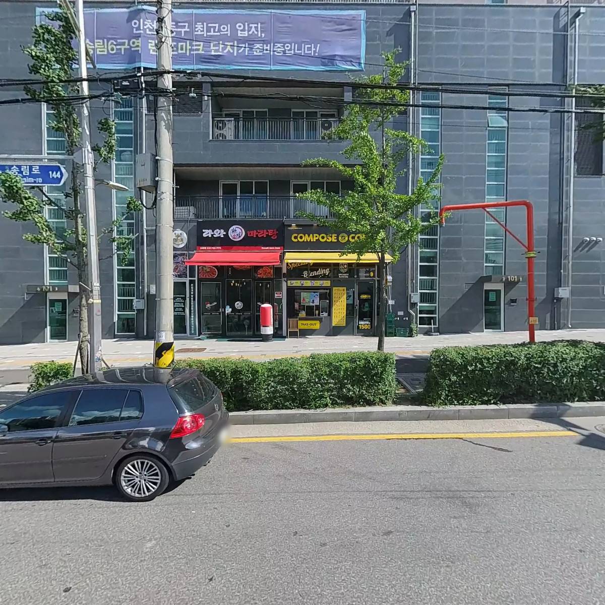 주식회사 지산트레이딩