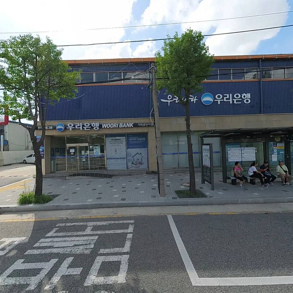 (주)우리은행 가좌공단지점