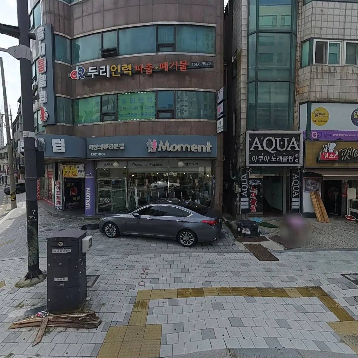 음치룸클럽
