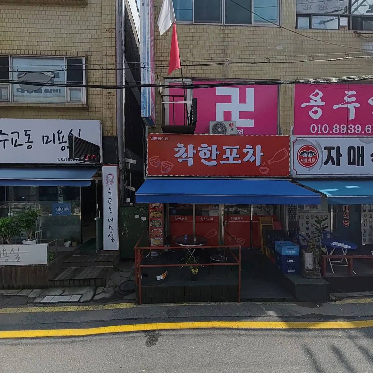 자매식당