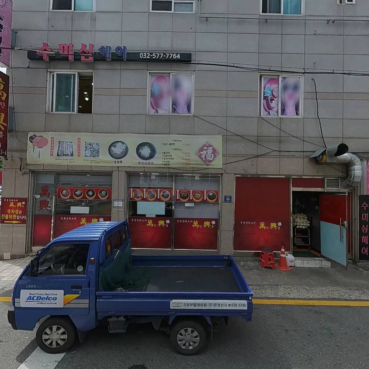 만흥_3