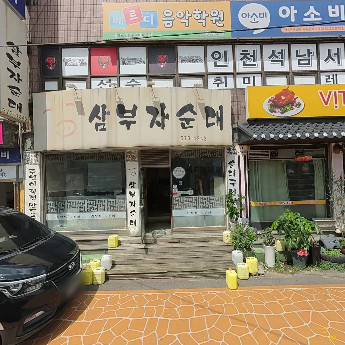 순수피부관리실