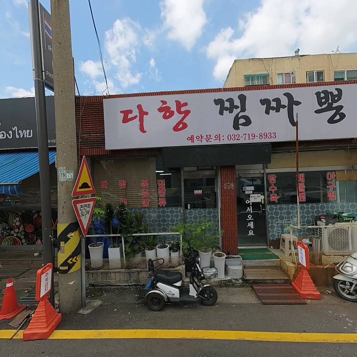 빠통타이 마트