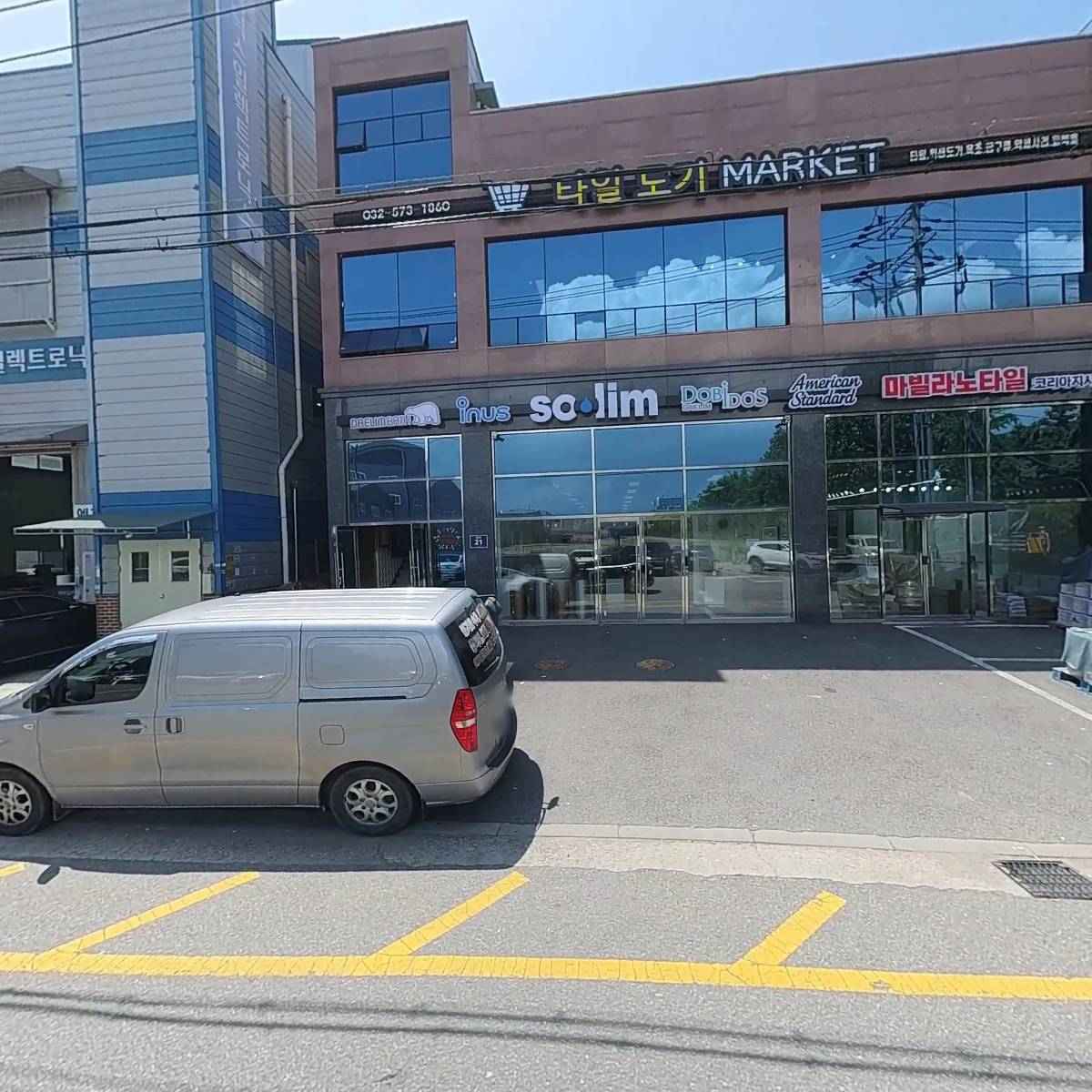 타일도기MARKET