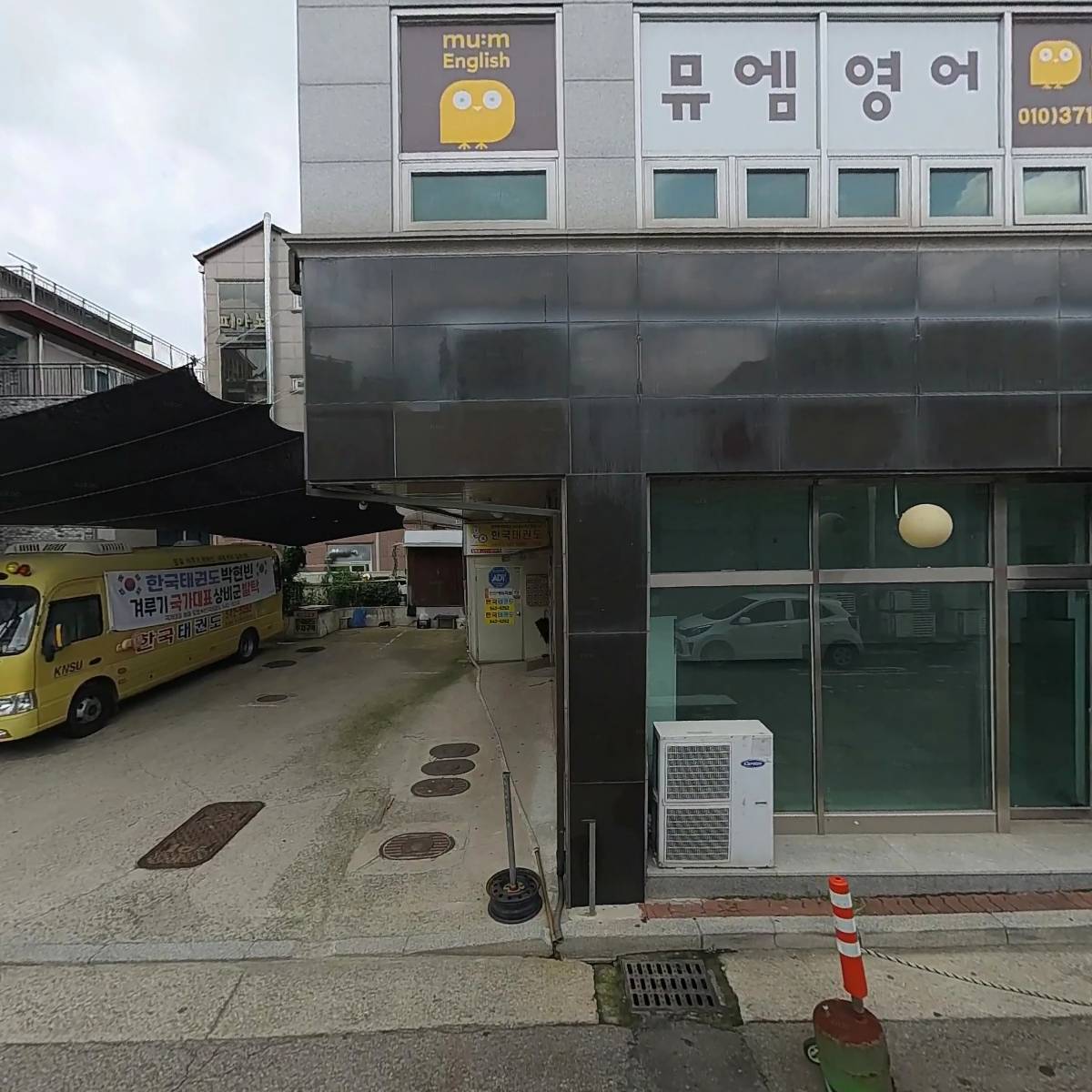 포인트마트