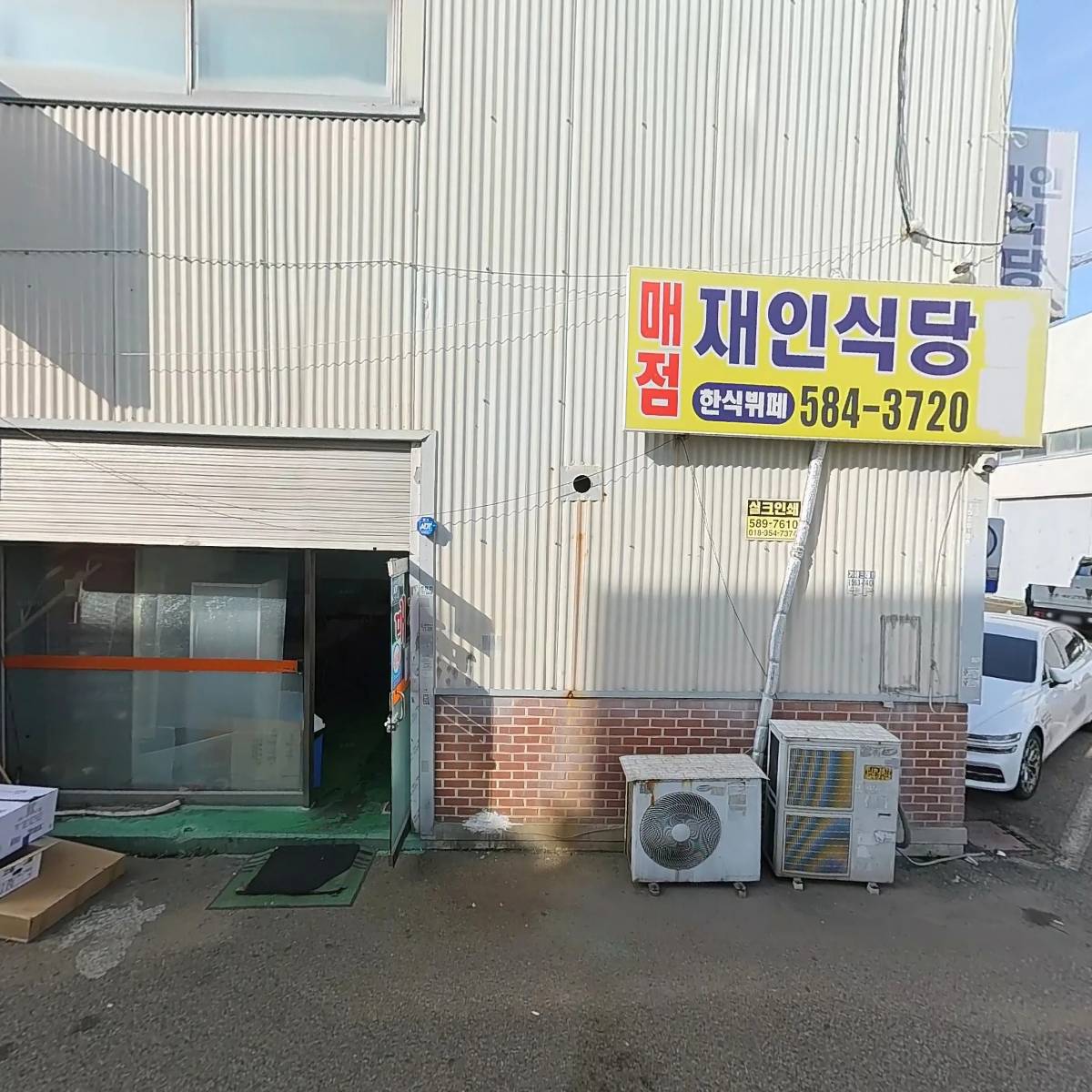 가화엔지니어링_3