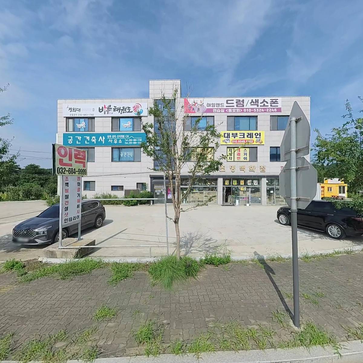 공간건축사사무소