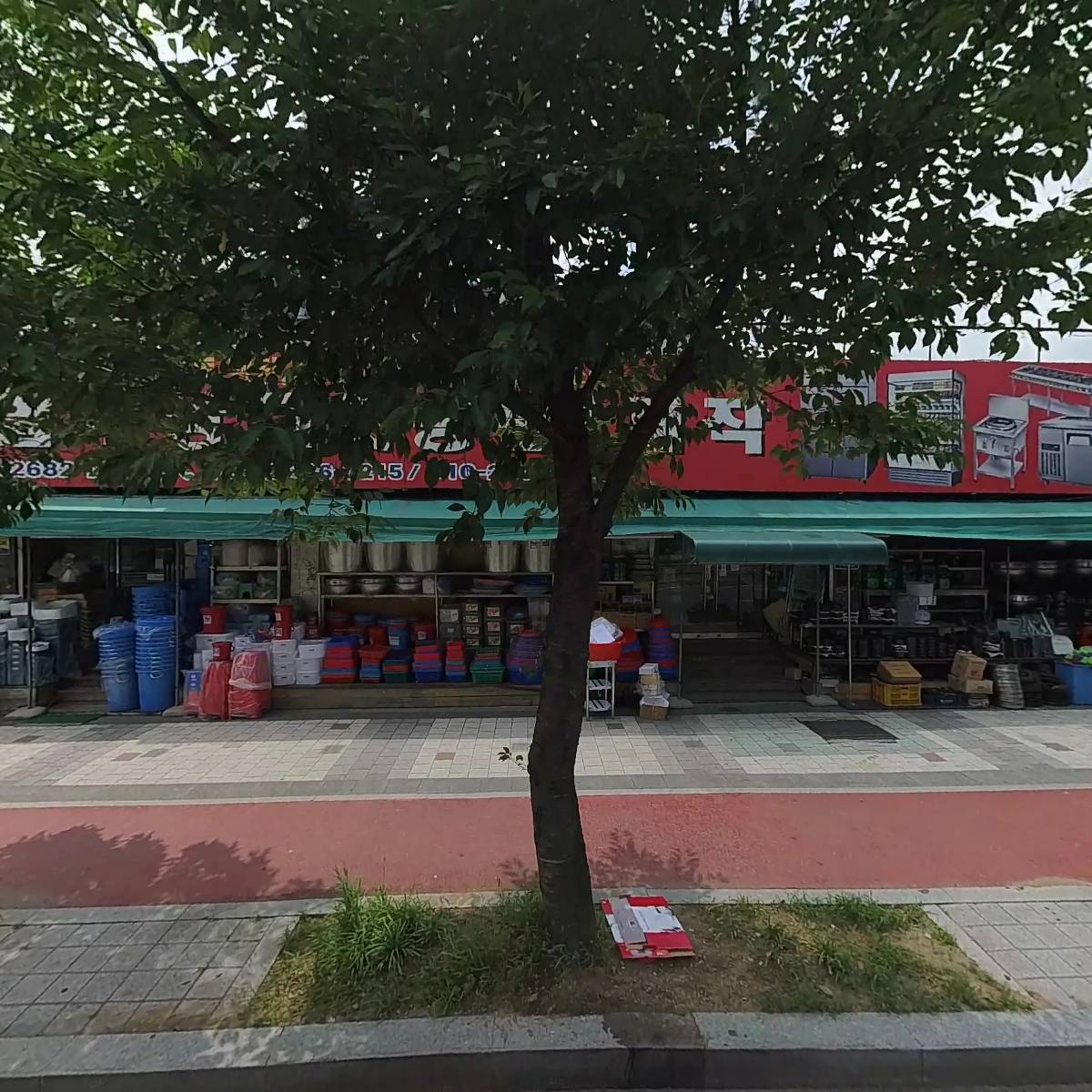 우리주방