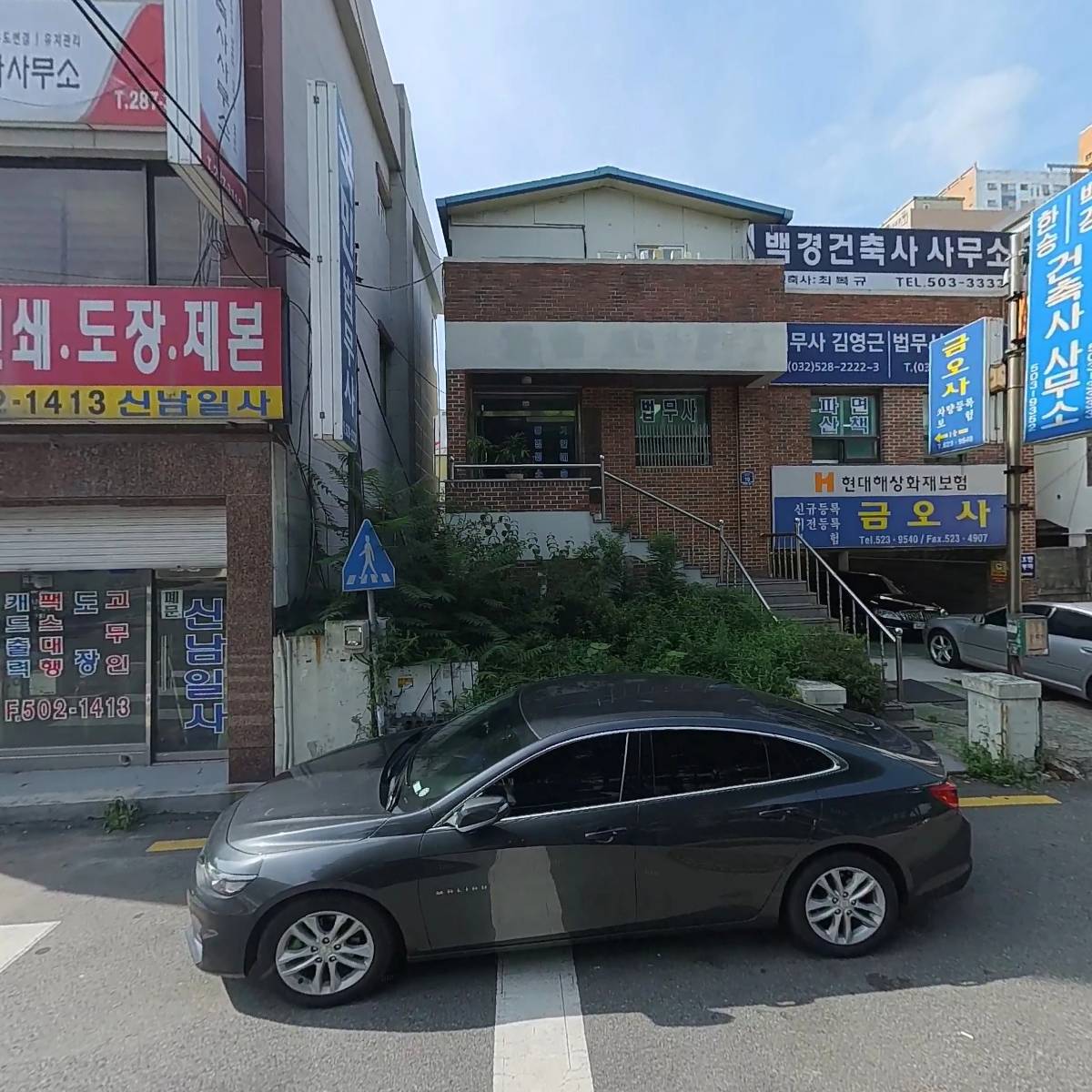 법무사김영근사무소