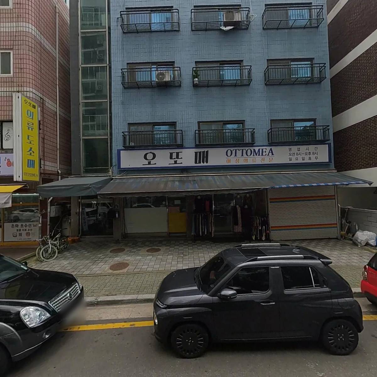 오또매