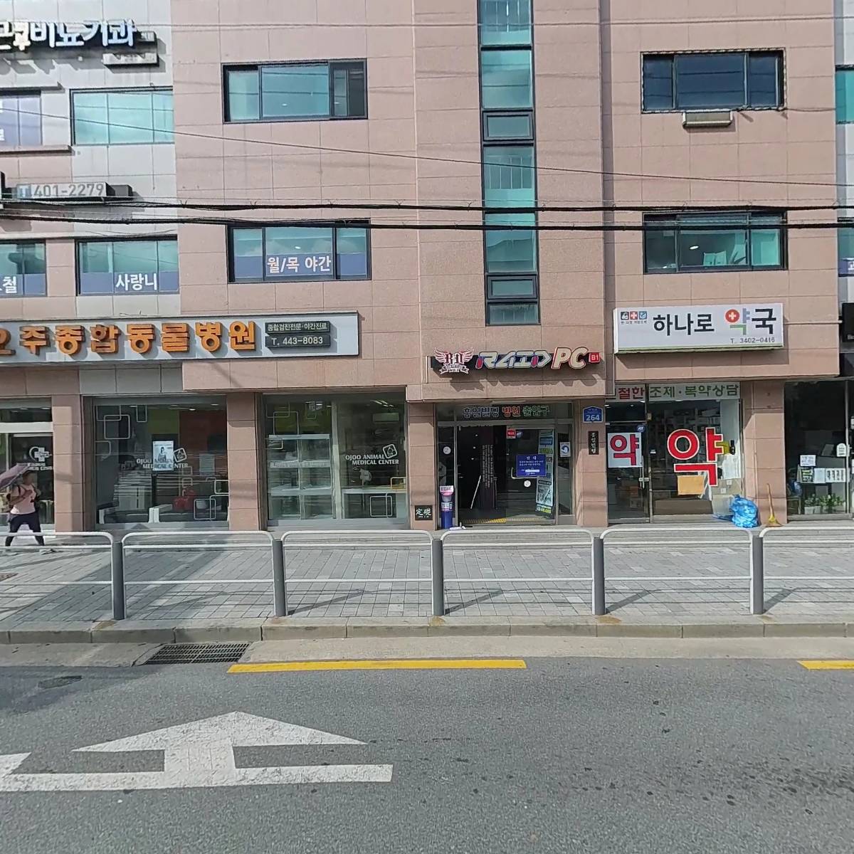 늘봄노인주야간보호센터