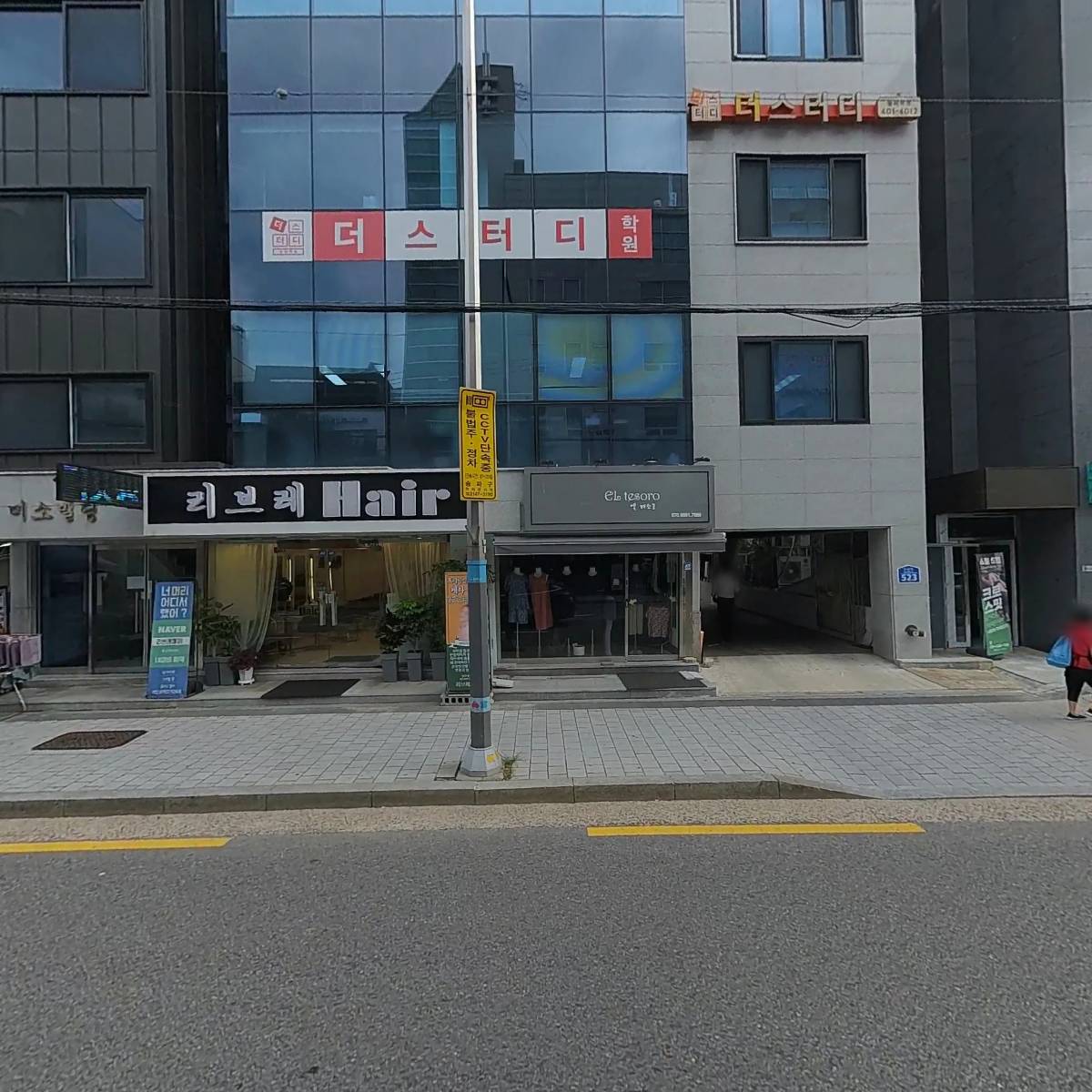 더스터디송파학원