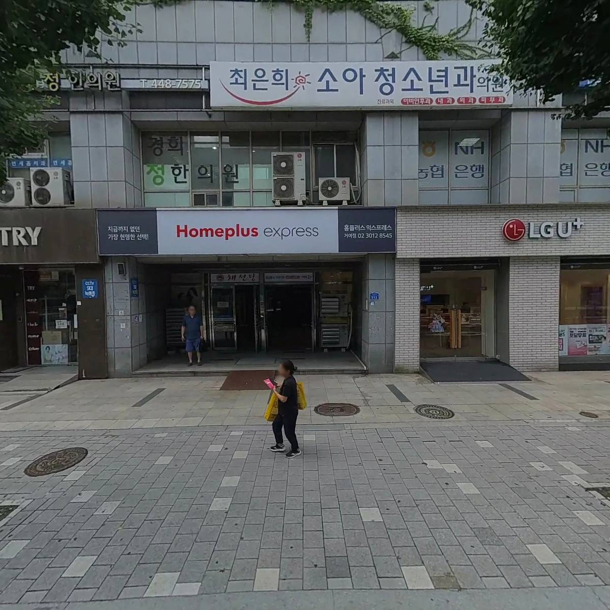 아산본정형외과의원