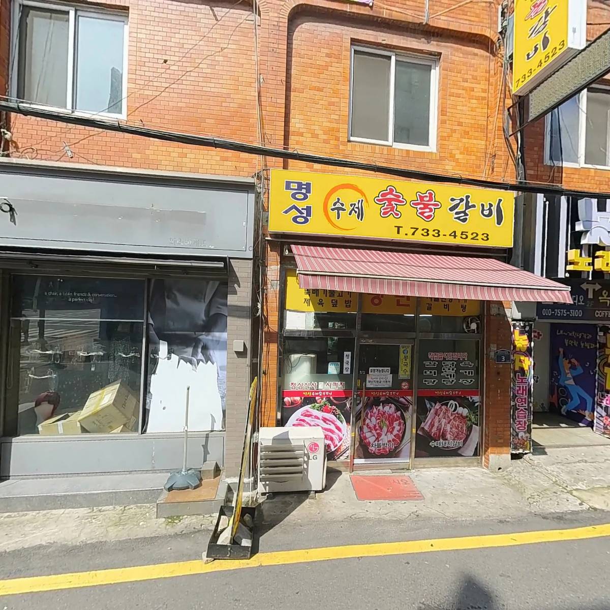 코피앤코 주식회사(Koffie & Co. Inc.)