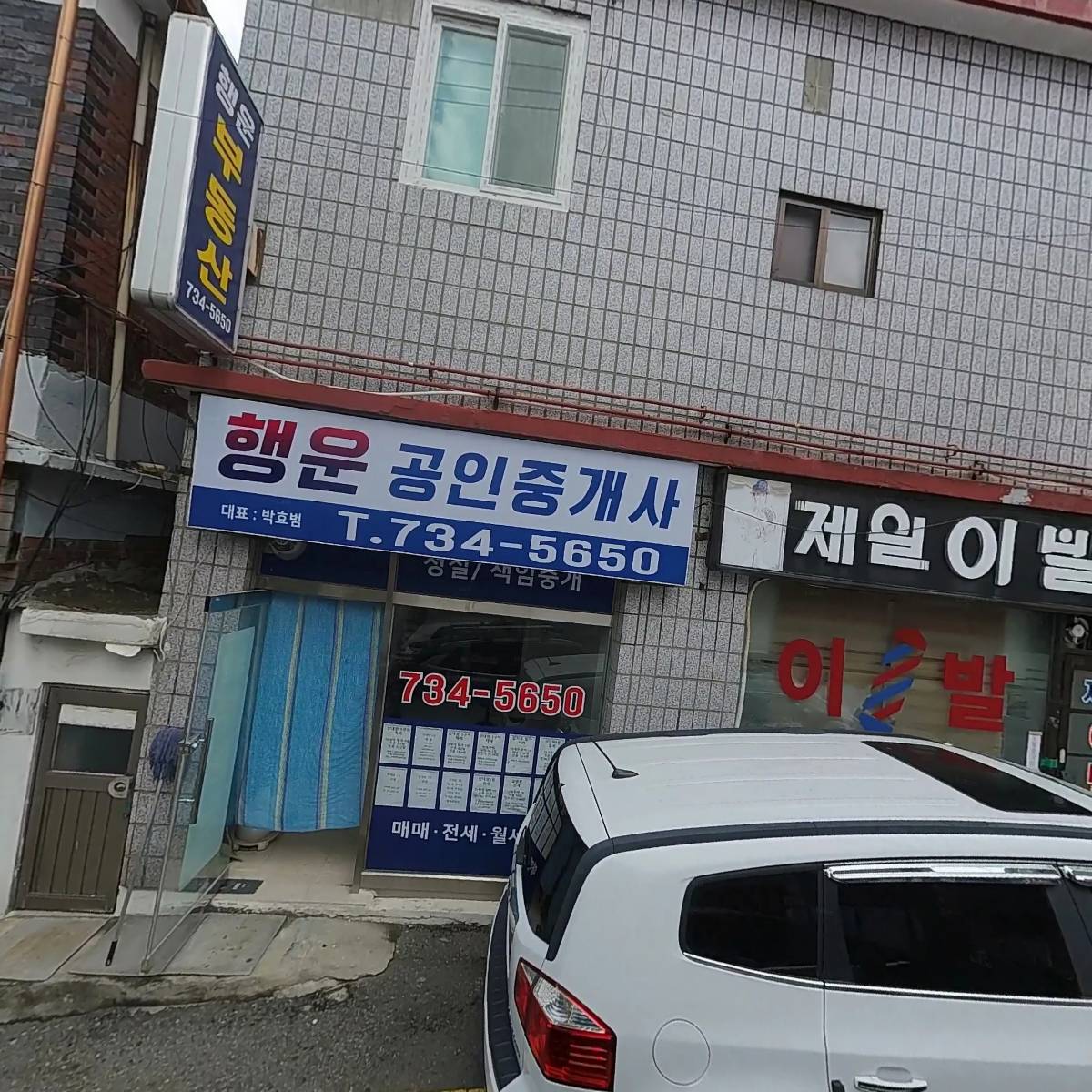 제일이발관_3