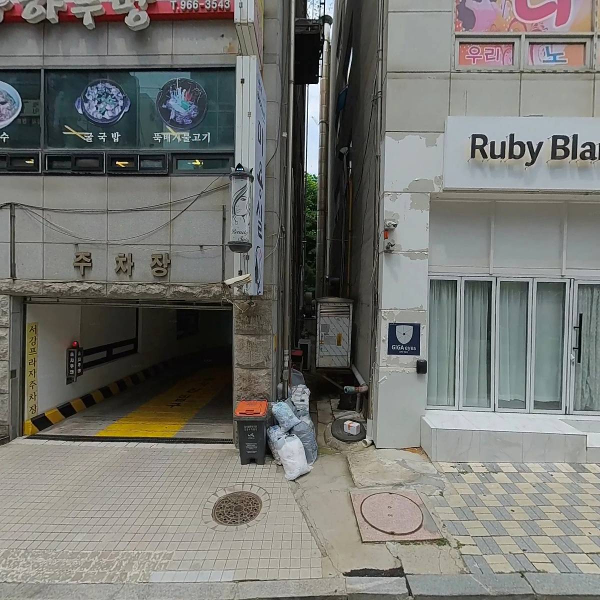 비에이치씨(BHC) 성사동점
