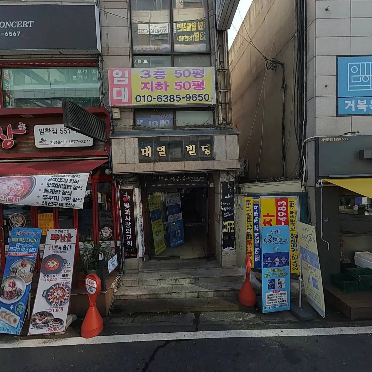 뉴하모니실용음악학원