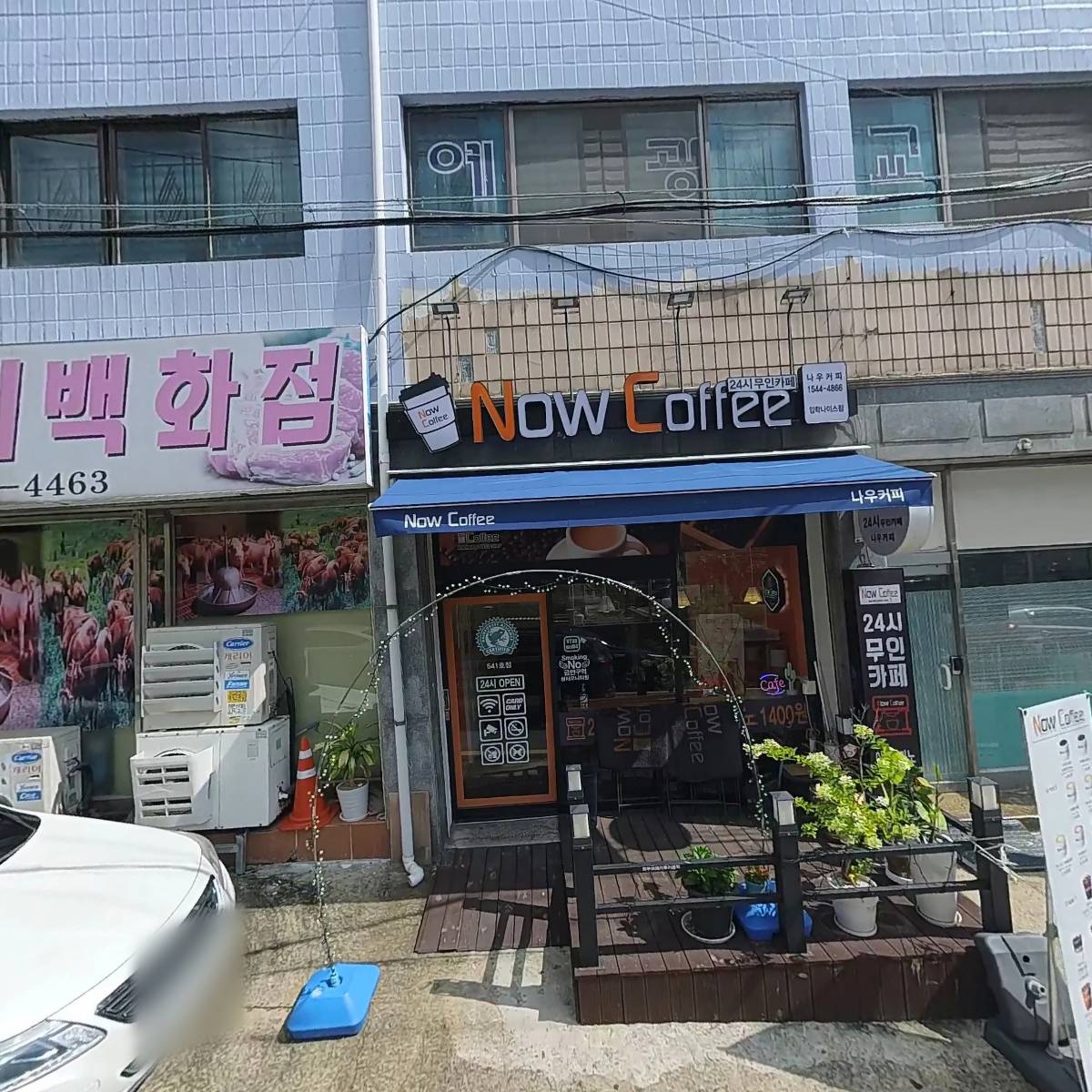 중앙인테리어