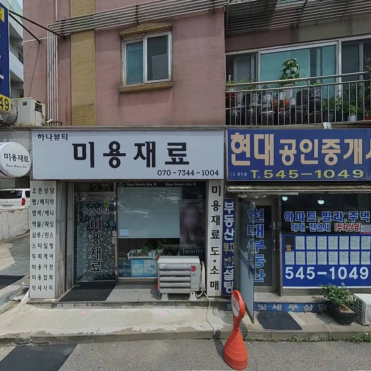 이상준아카데미대부 주식회사_3