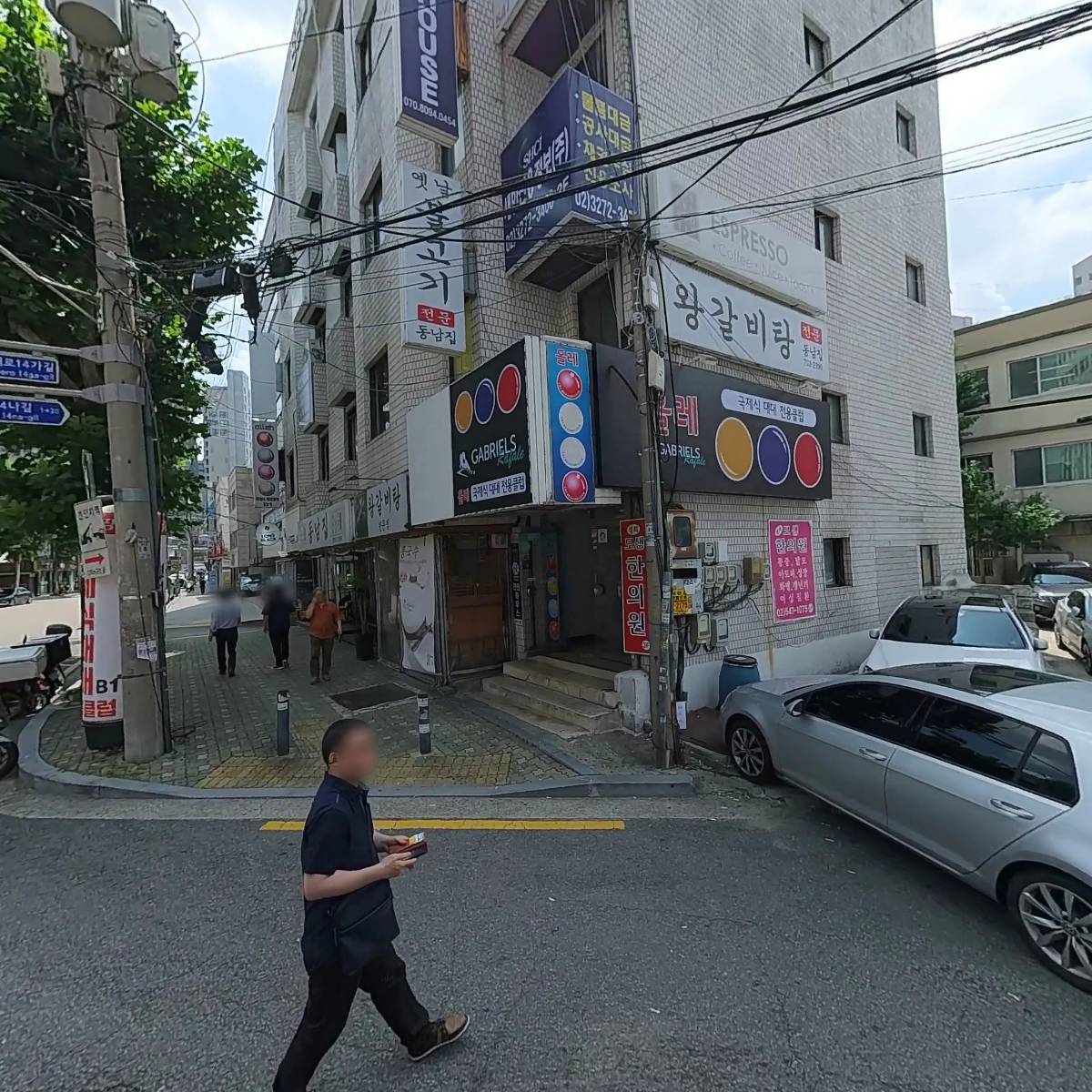 주식회사 초록공간