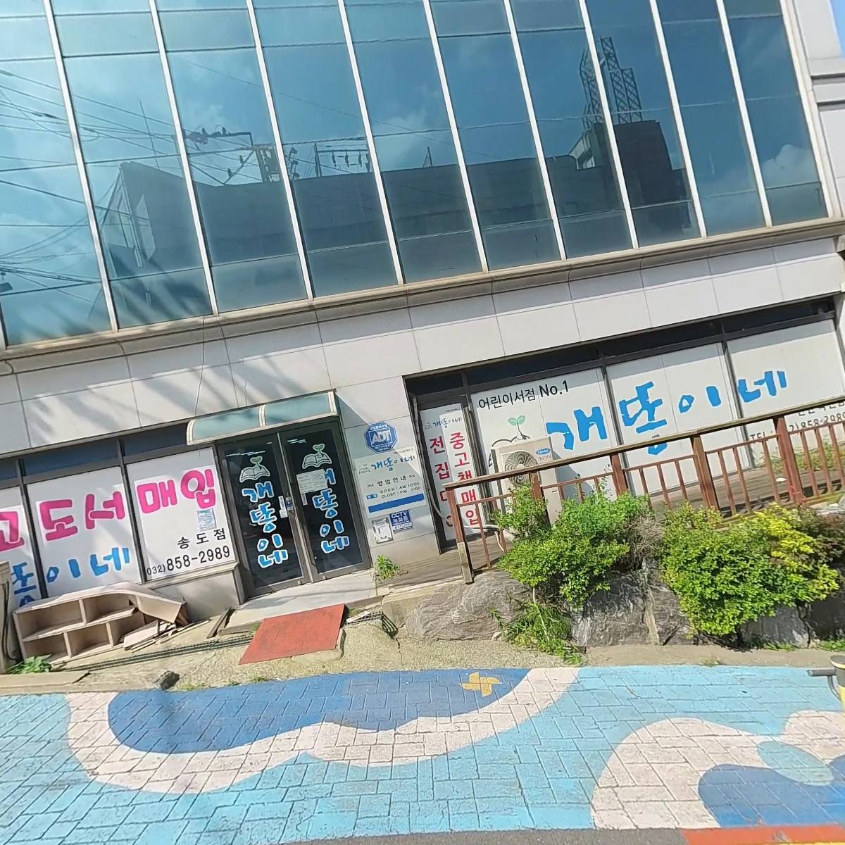 대풍생활용품DC백화점