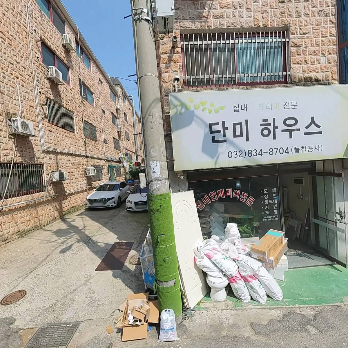 미스터 헤어클럽