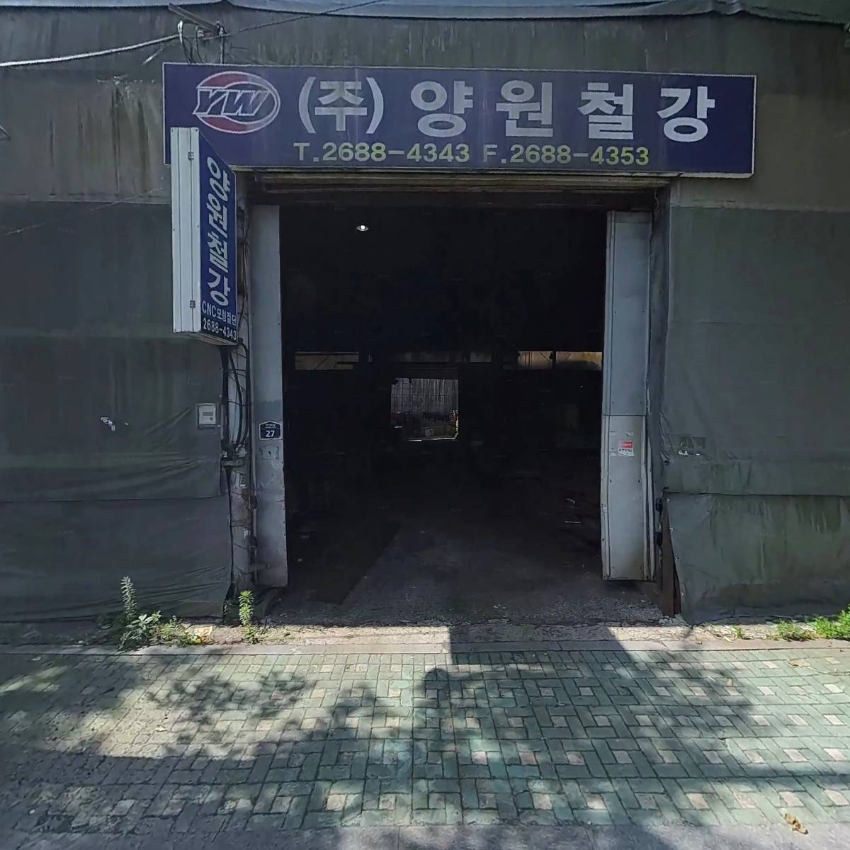 (주)양원철강