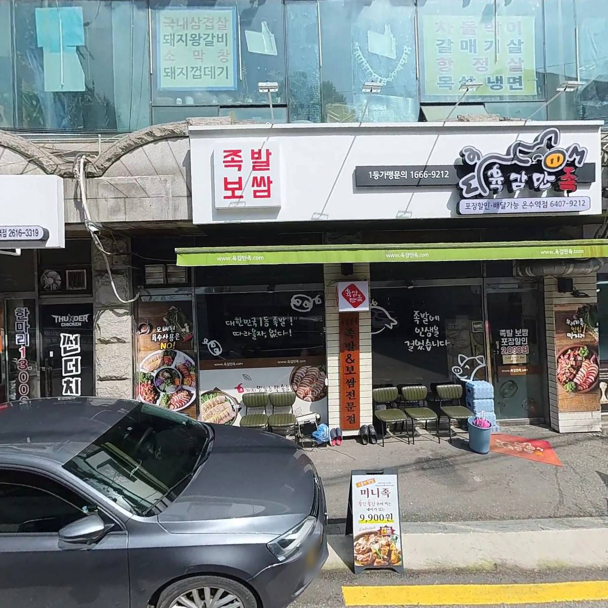 (주)성원인베스트