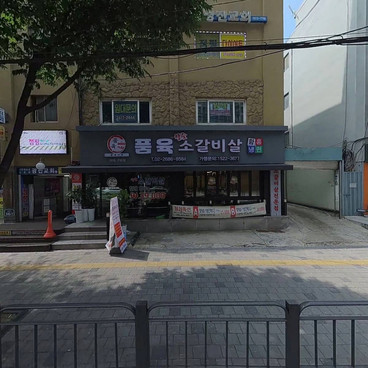 한국노인대학복지연구원중앙회