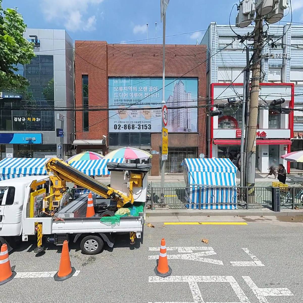 김남규치과의원