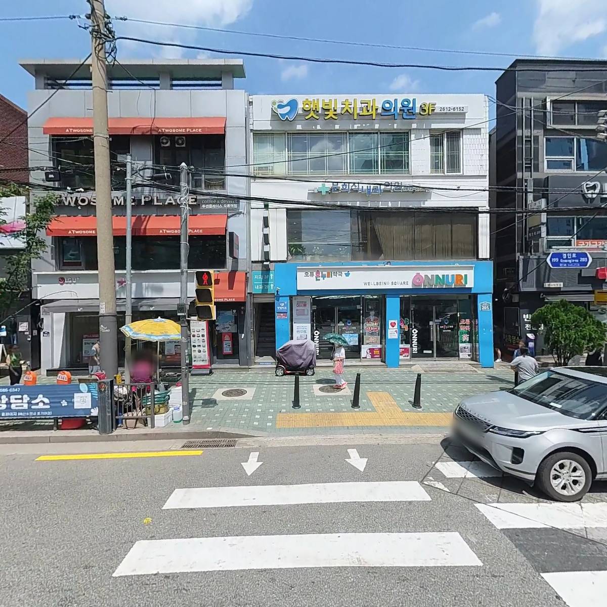 오류온누리약국